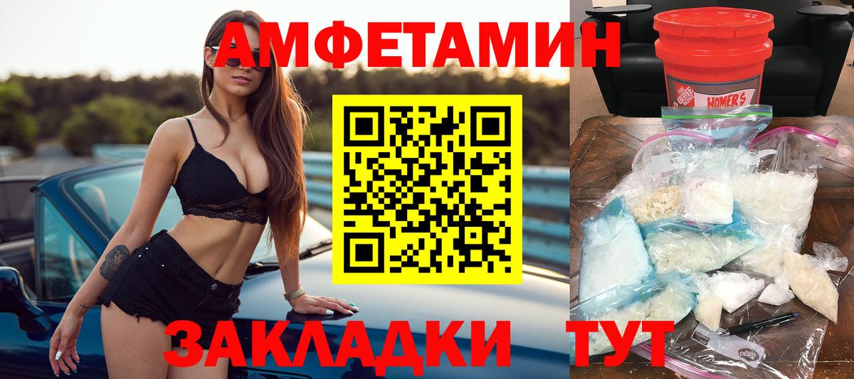 АМФЕТАМИН  Вход с VPN  Кстово  Амфетамин  Amphetamine VHQ 