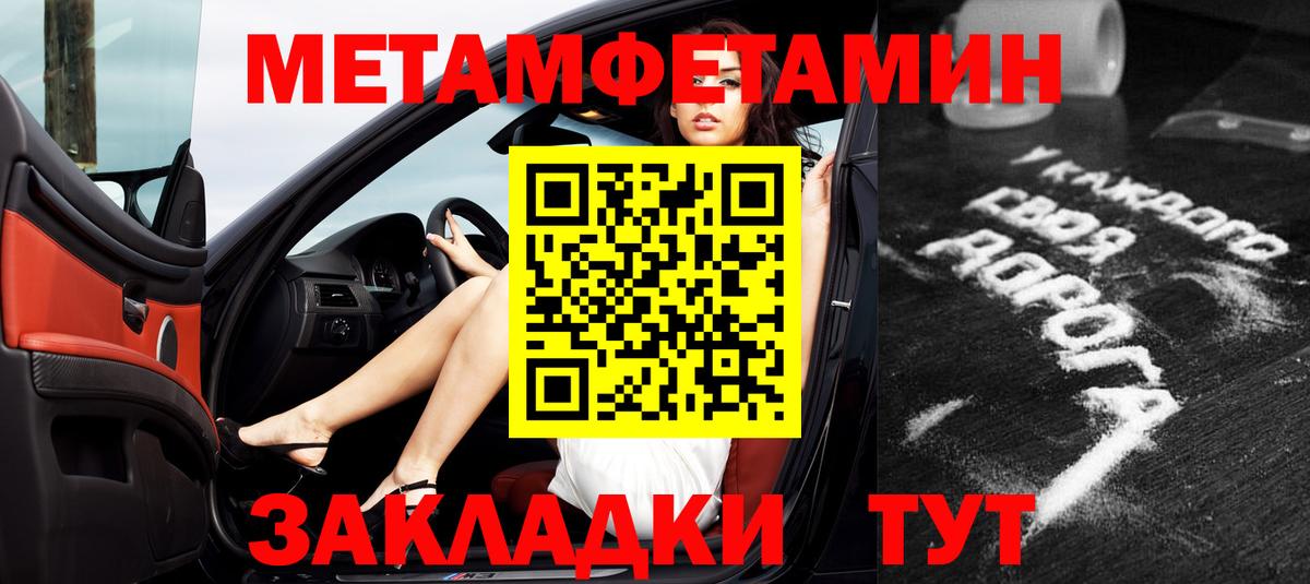 Амфетамин Розовый Кстово