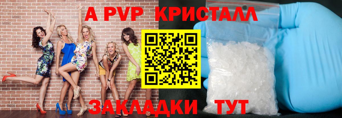 APVP мука  Альфа ПВП Crystall  Вход с VPN  Кстово  A-PVP кристаллы 