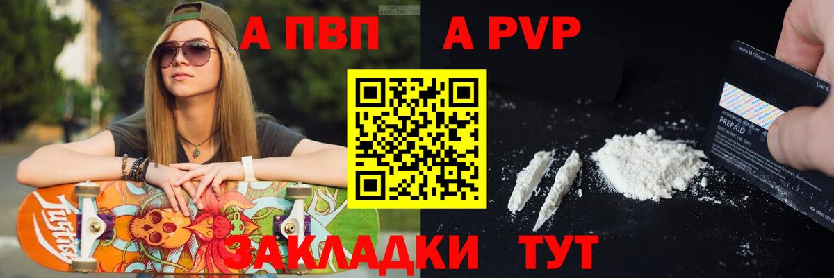 Alfa_PVP СК Кстово