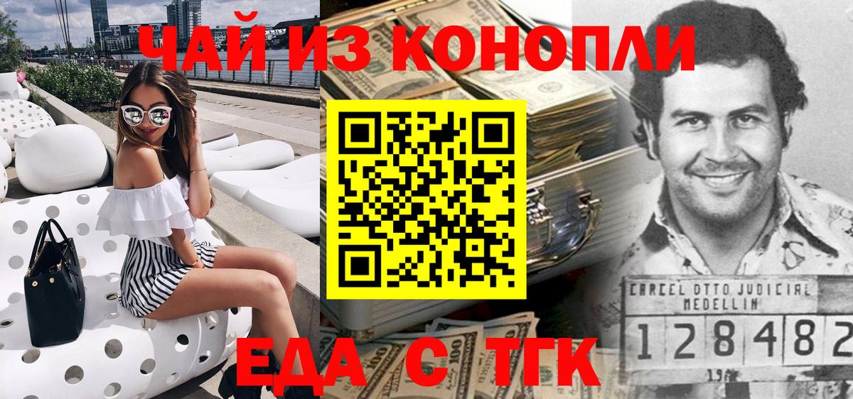 Печенье с ТГК марихуана  Вход с VPN  Кстово 