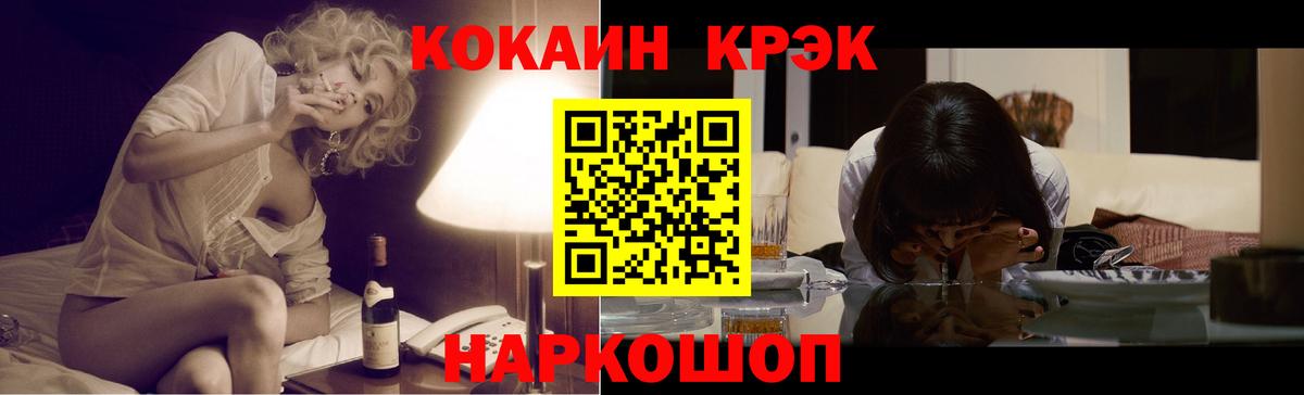 КОКАИН VHQ  Вход с VPN  COCAIN Колумбийский  Кокаин  Кстово 