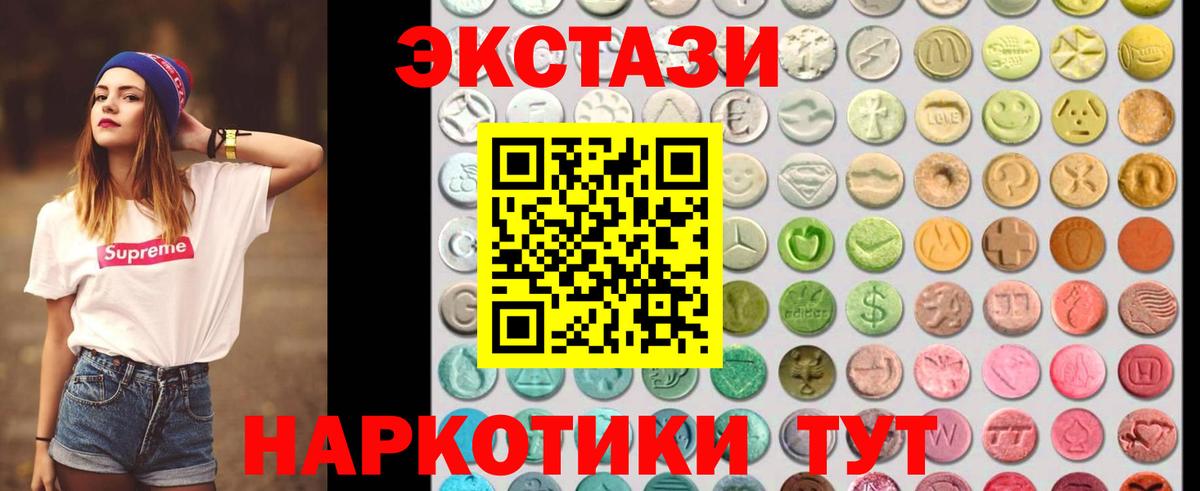 Кстово  Экстази 300 mg  ЭКСТАЗИ  нарко площадка формула  Вход с VPN  мега зеркало 