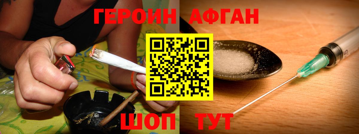 Героин гречка  Вход с VPN  Кстово 
