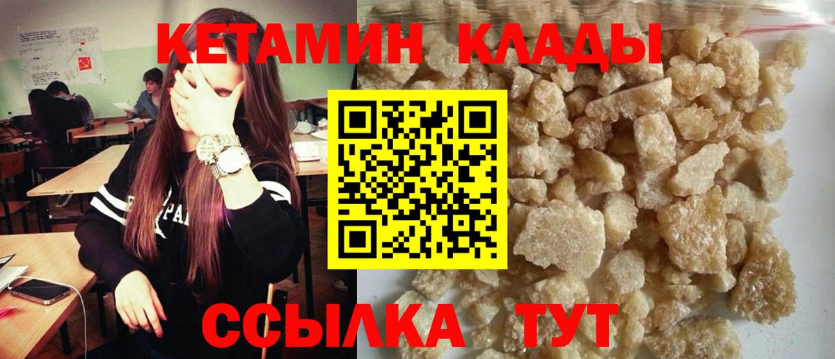 Кетамин ketamine Кстово