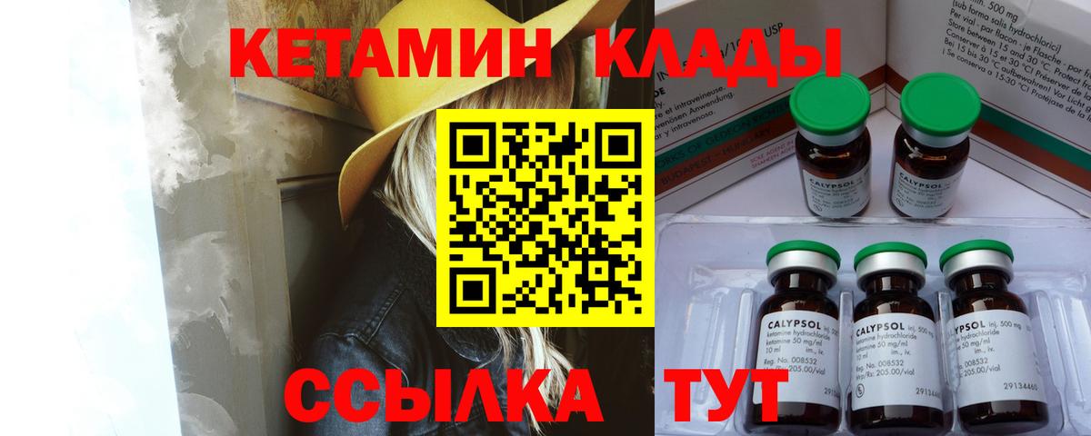 Кетамин ketamine  КЕТАМИН VHQ  Кстово  Вход с VPN 