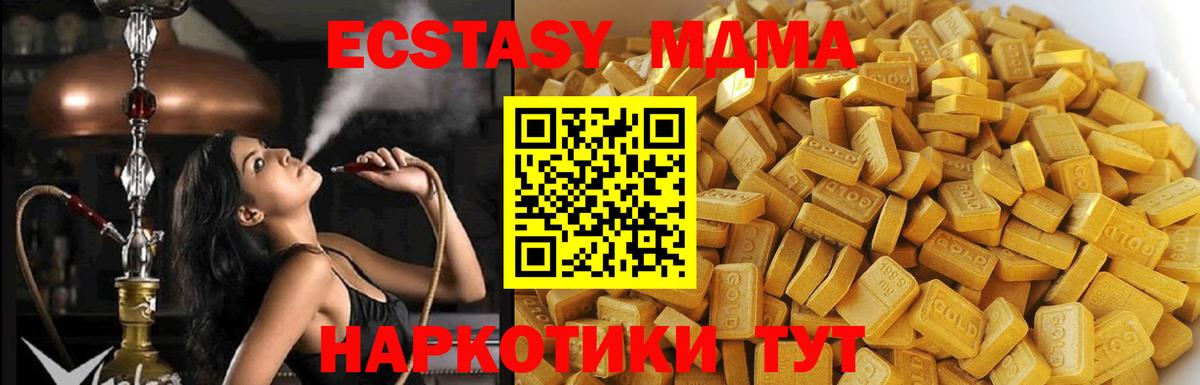 MDMA  МДМА молли  Кстово  Вход с VPN  MDMA молли 
