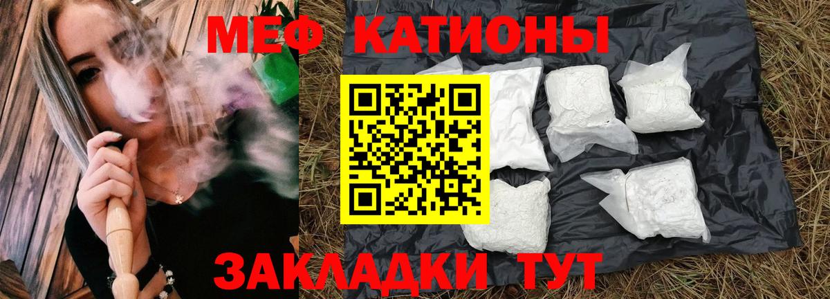 Кстово  Мефедрон мяу мяу  МЕФ VHQ  Вход с VPN 