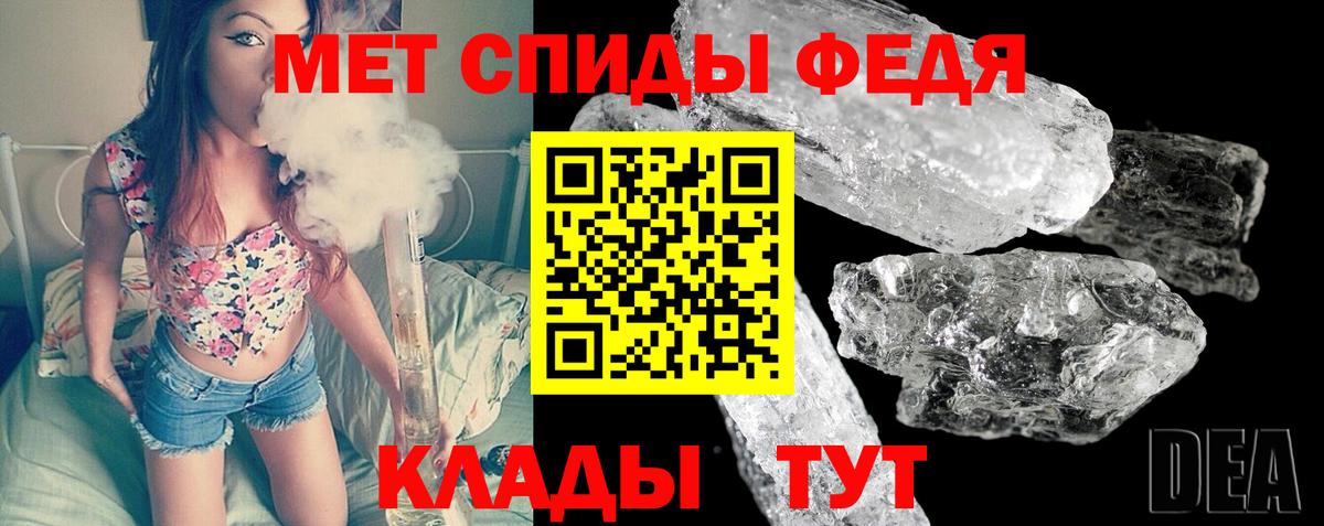 Первитин Methamphetamine  Вход с VPN  Кстово 