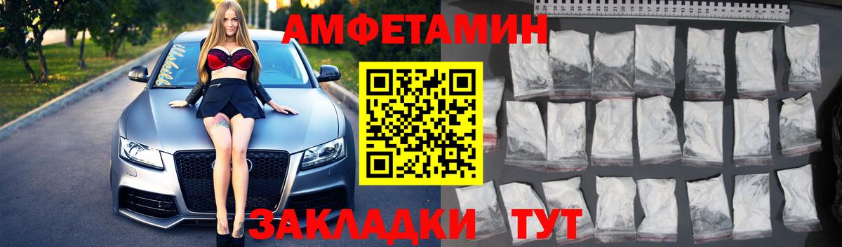 Метамфетамин мет Кстово