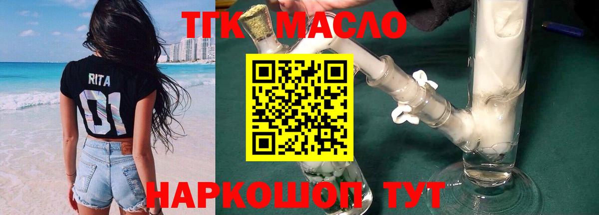 ТГК вейп с тгк Кстово