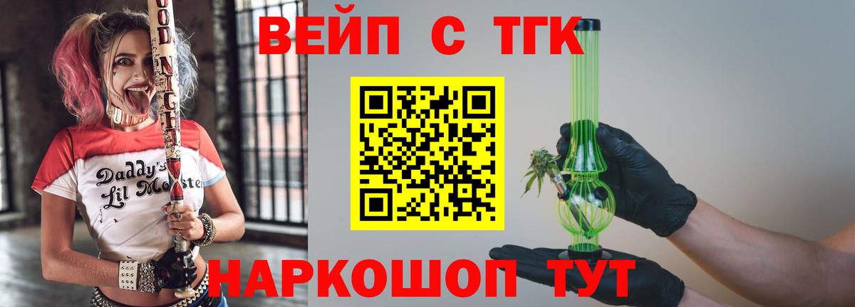 Дистиллят ТГК гашишное масло  Вход с VPN  Дистиллят ТГК вейп  Кстово 