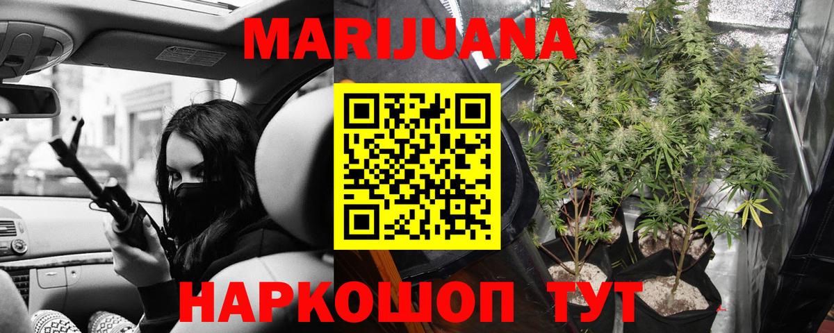 Шишки марихуана Ganja Кстово